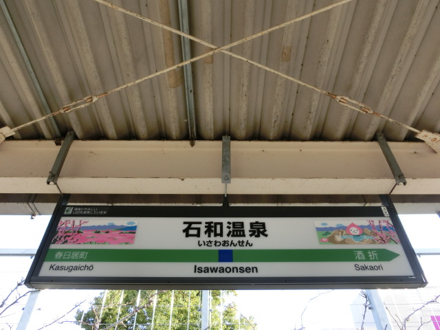 1番線