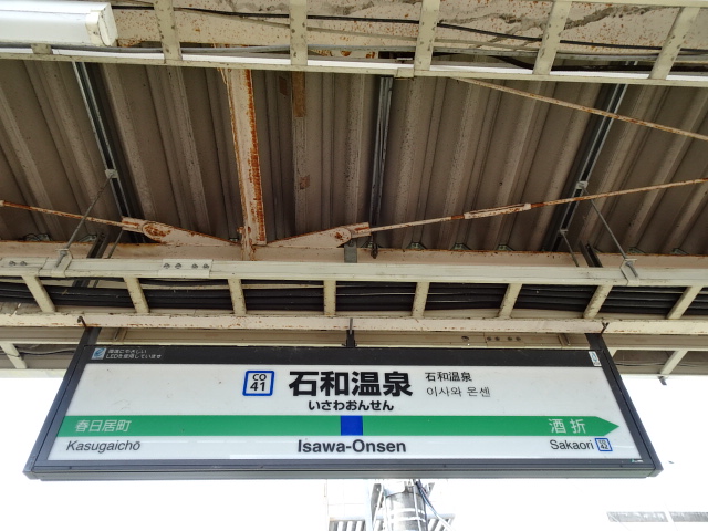 1番線