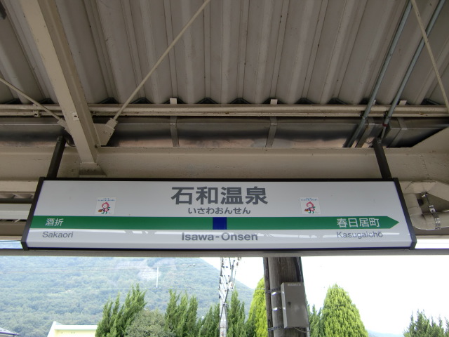 2番線
