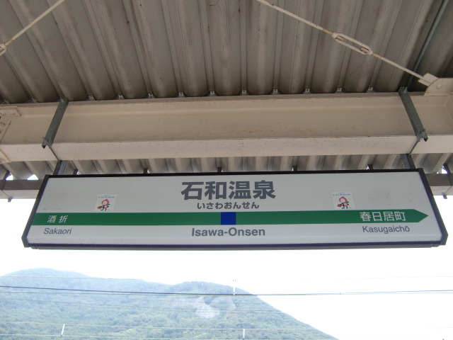2番線