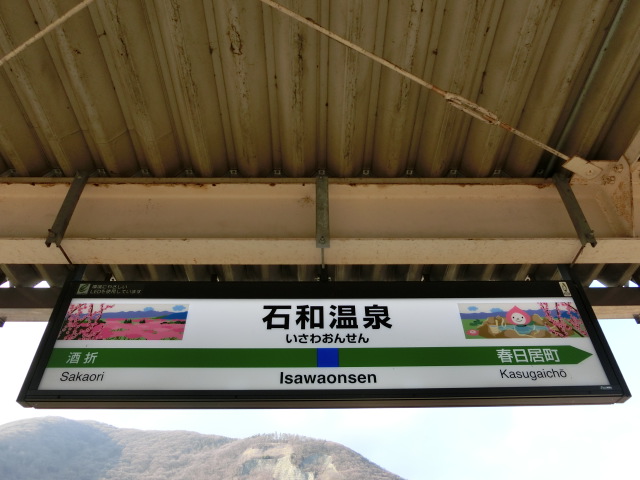2番線