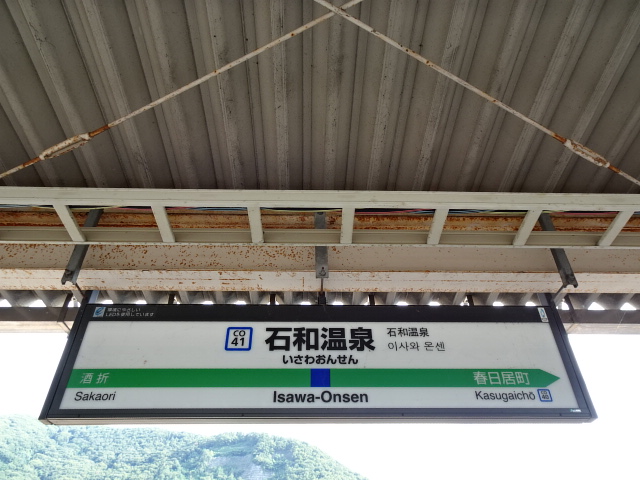 2番線