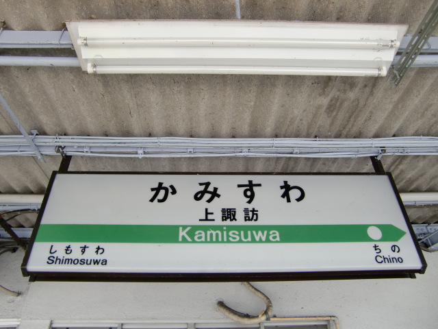 1番線