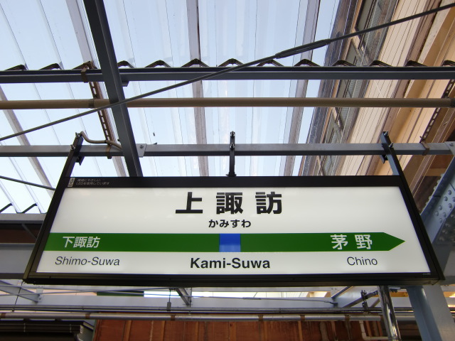 1番線
