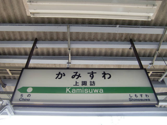 1番線裏