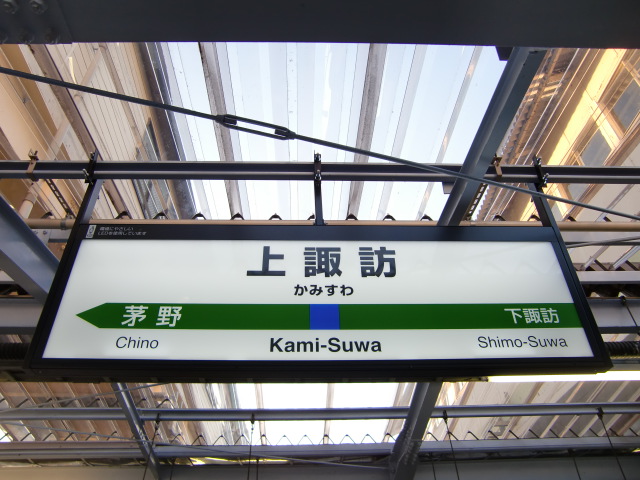1番線裏