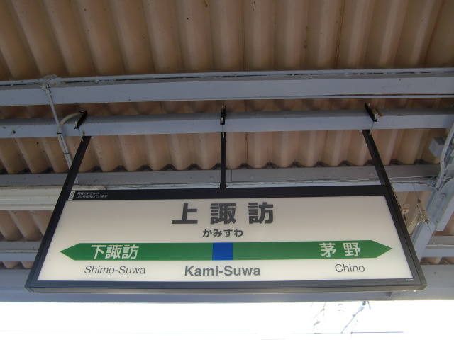 3番線