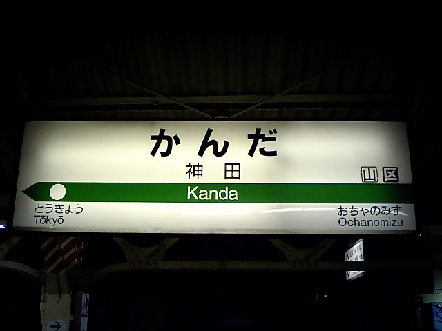 5番線