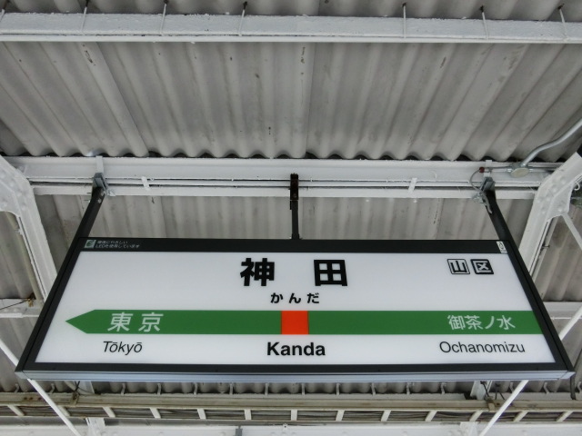 5番線