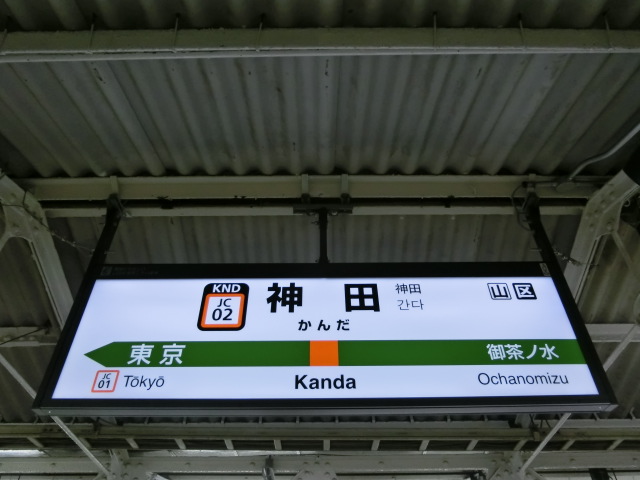 5番線