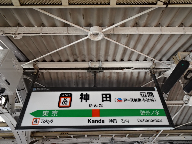 5番線