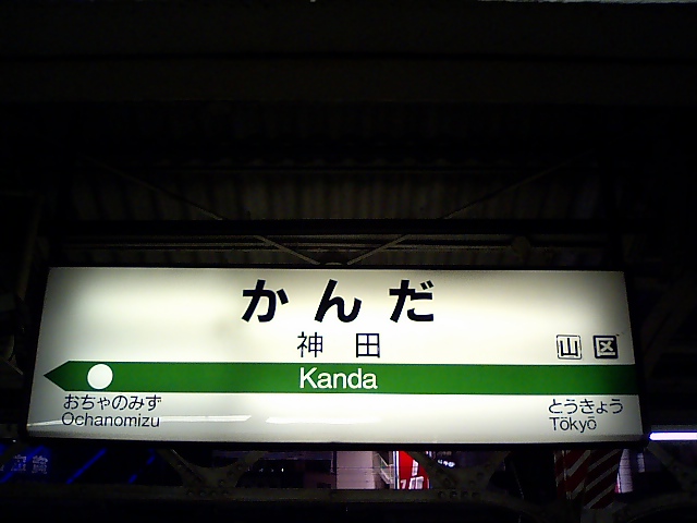 6番線