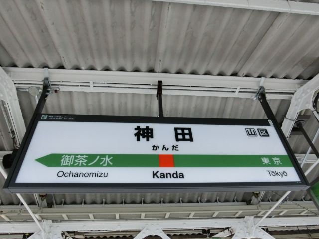 6番線
