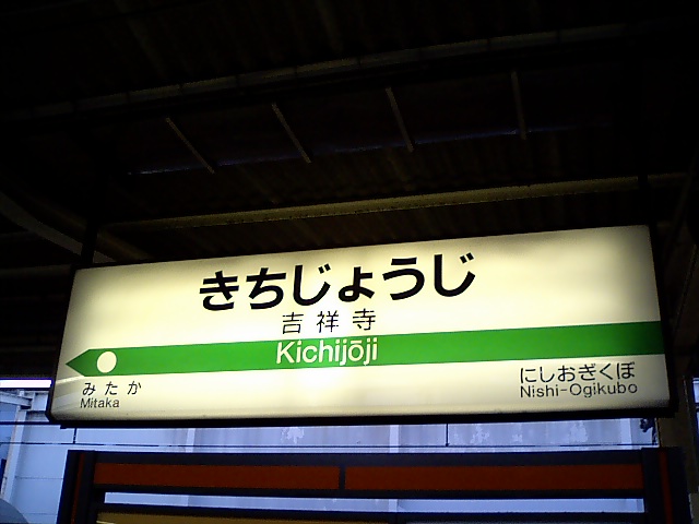 3番線
