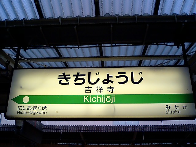 4番線