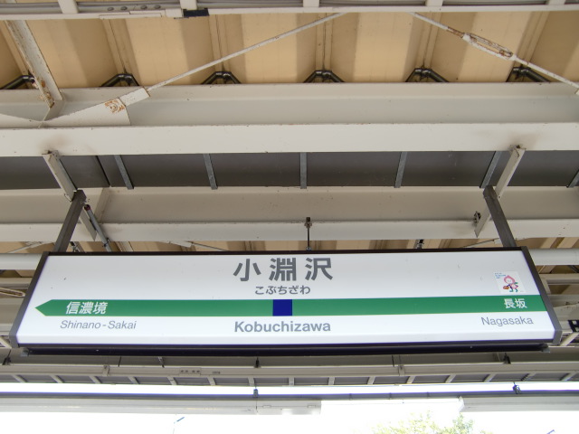 1番線