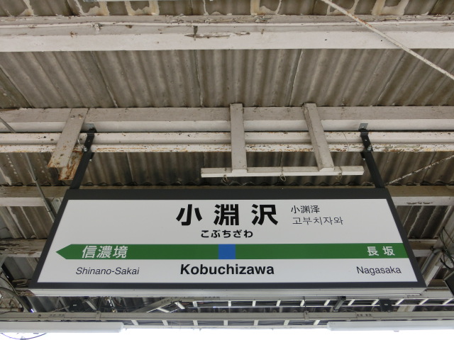 1番線