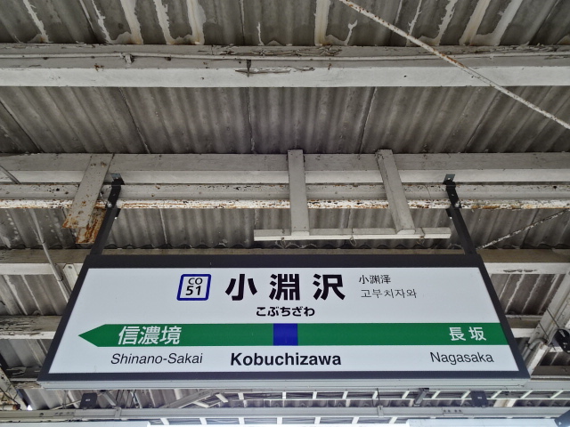 1番線