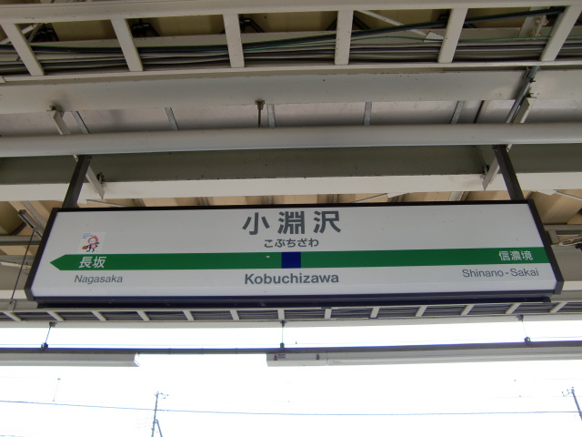 2番線