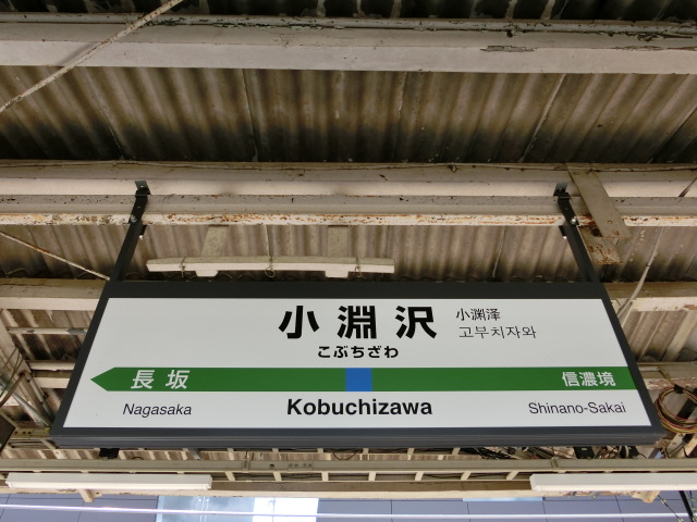 2番線