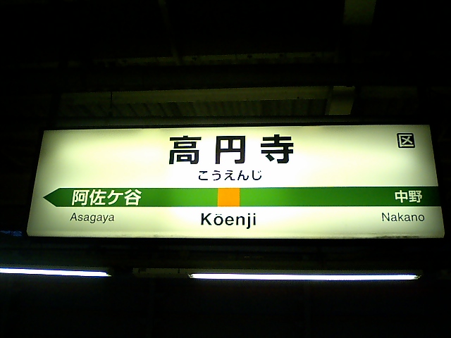 3番線