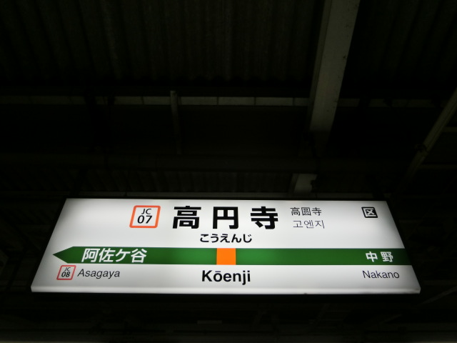 3番線