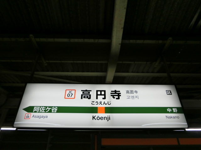 3番線