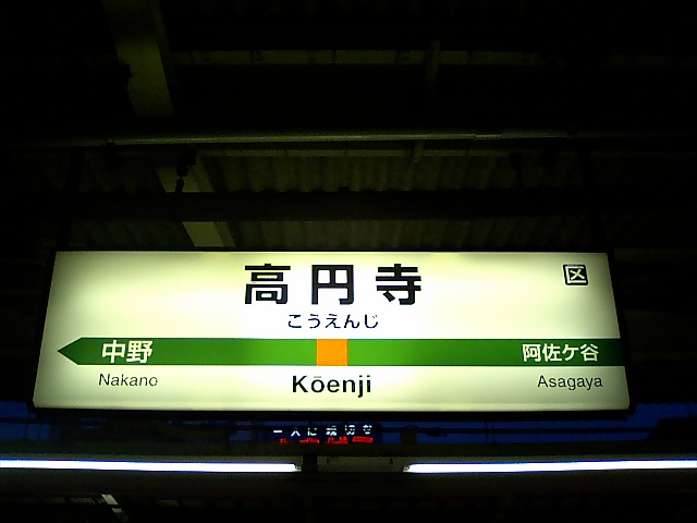 4番線