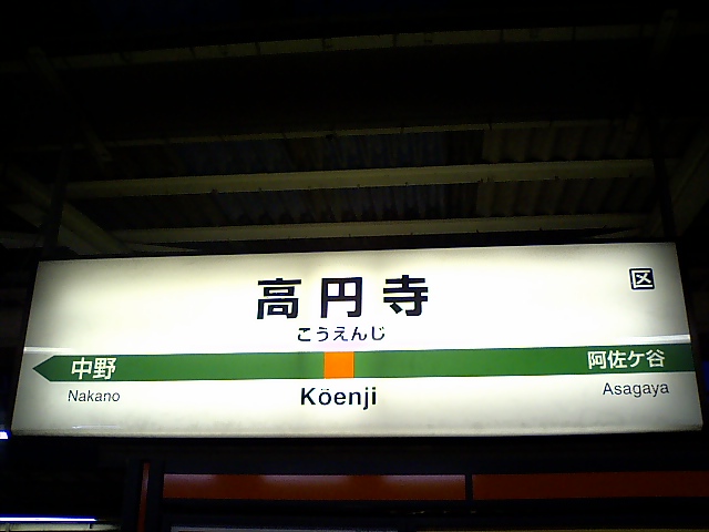 4番線