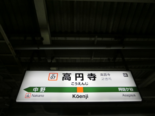 4番線