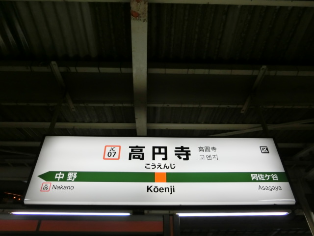 4番線