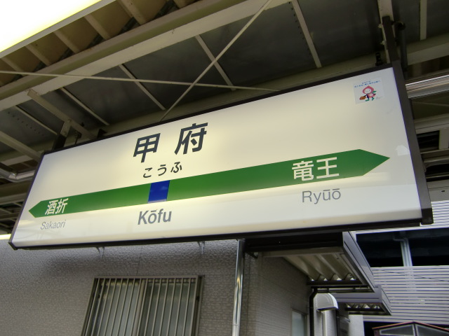 1番線