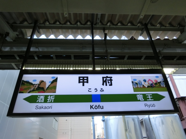 1番線