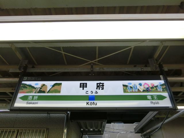 1番線