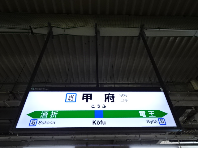 1番線