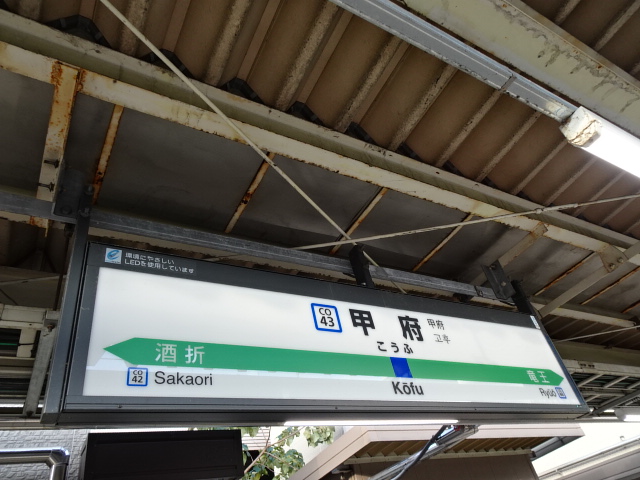 1番線