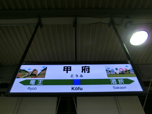 1番線裏