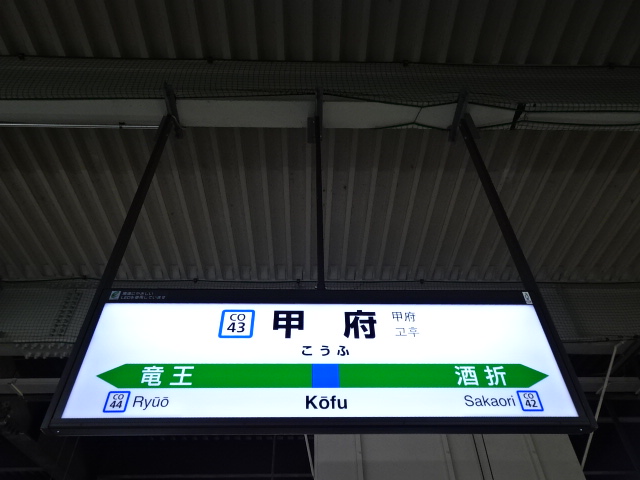 1番線裏