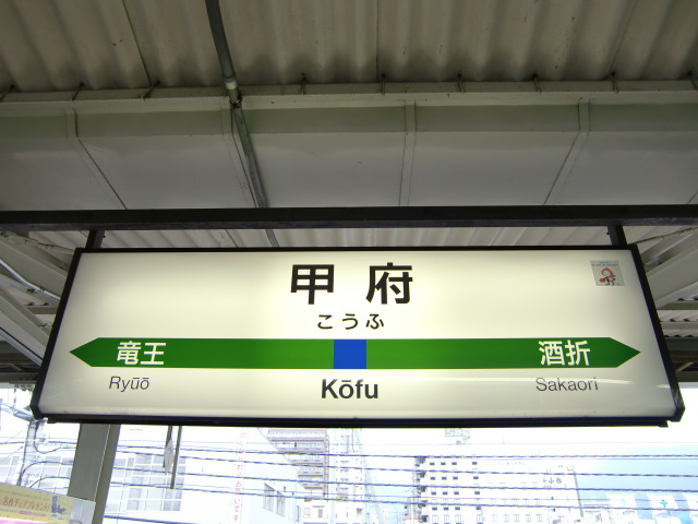 2番線