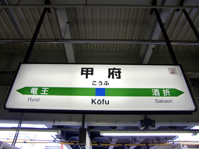 2番線