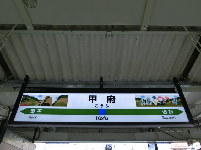 2番線