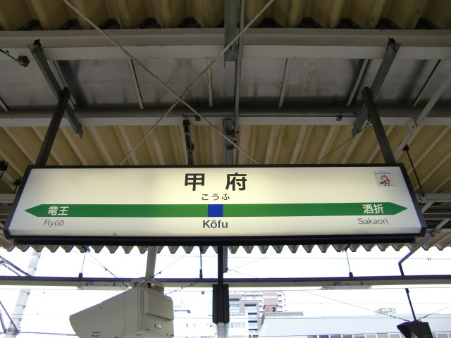 2番線