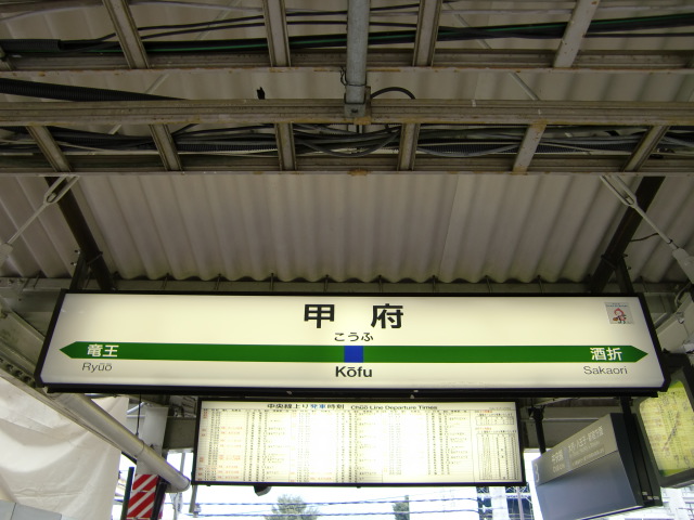 2番線