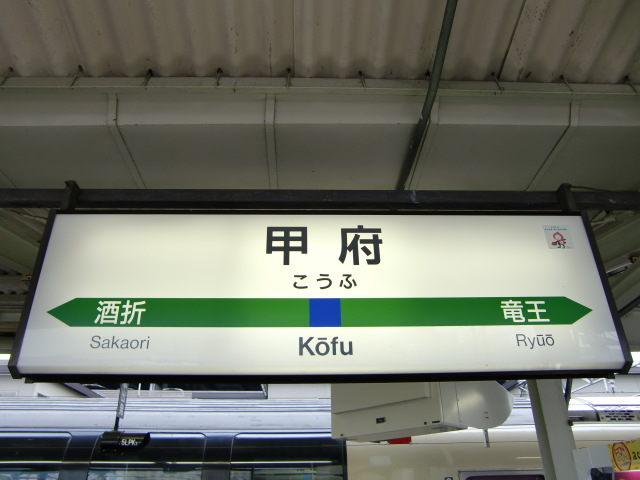 3番線