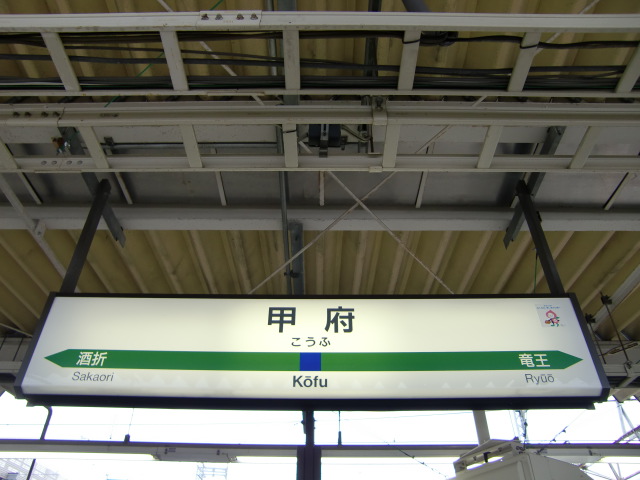 3番線