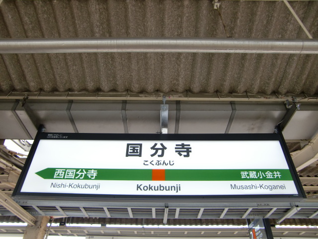 1番線