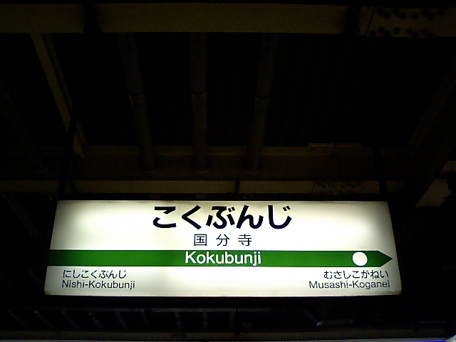 3番線