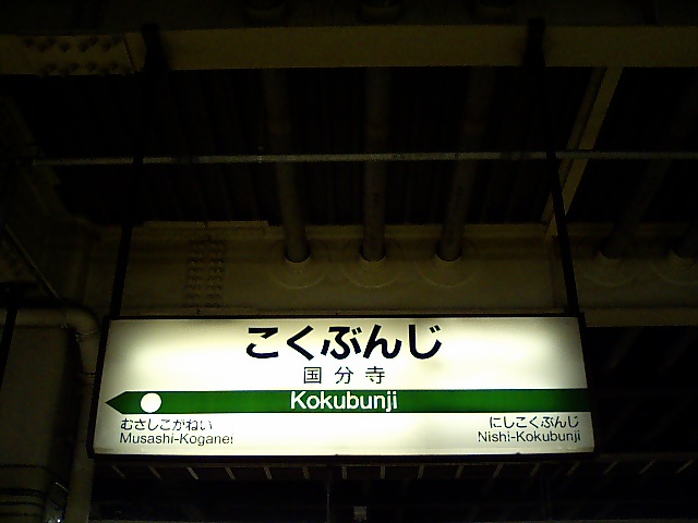 4番線
