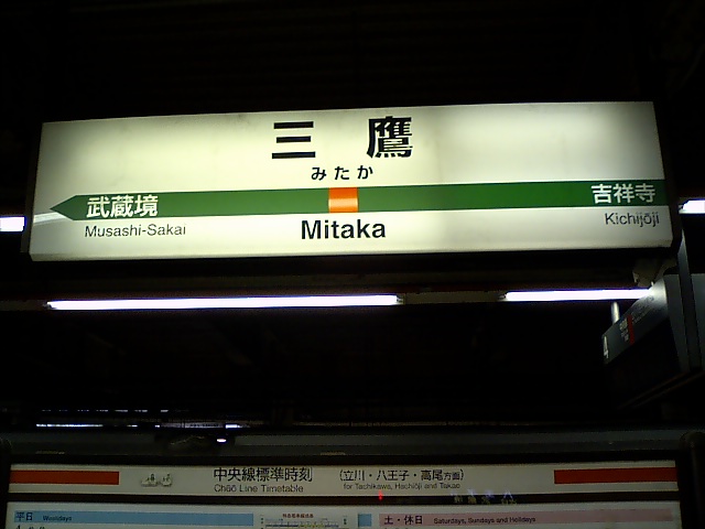 3番線
