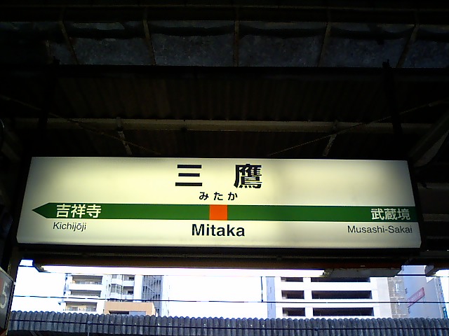 6番線
